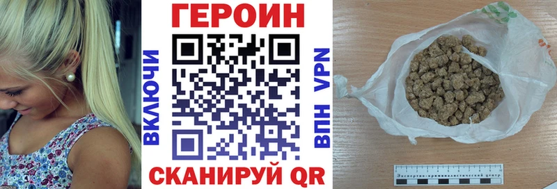 ГЕРОИН герыч МЕГА ТОР Шахунья цены наркотик