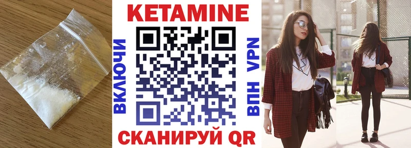 купить  цена  Шахунья  Кетамин VHQ 