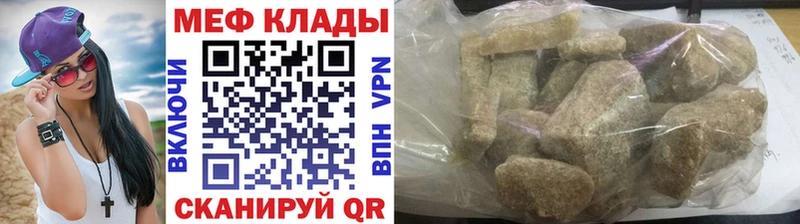 мега зеркало  хочу наркоту  Шахунья  Меф mephedrone 