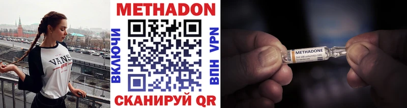 omg вход  Шахунья  МЕТАДОН methadone 